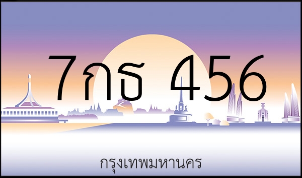 7กธ 456